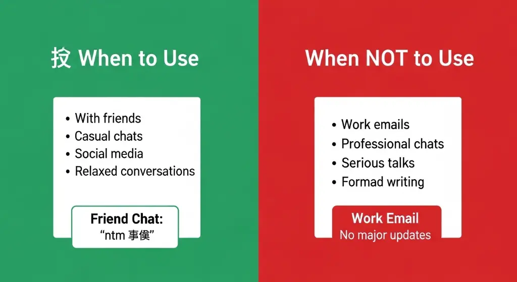 When to Use and When Not to Use NTM